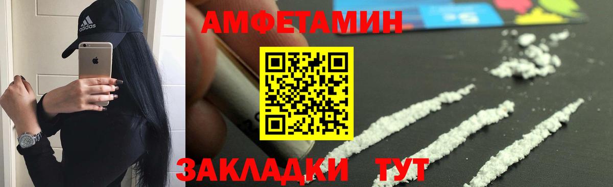 АМФЕТАМИН 97%  Вход с VPN  Якутск 