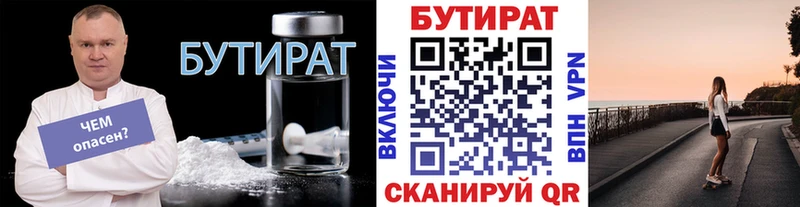 где купить наркоту  Якутск  Бутират жидкий экстази 