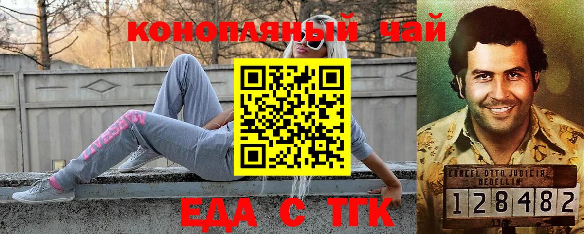 Якутск  Еда ТГК марихуана  Вход с VPN 