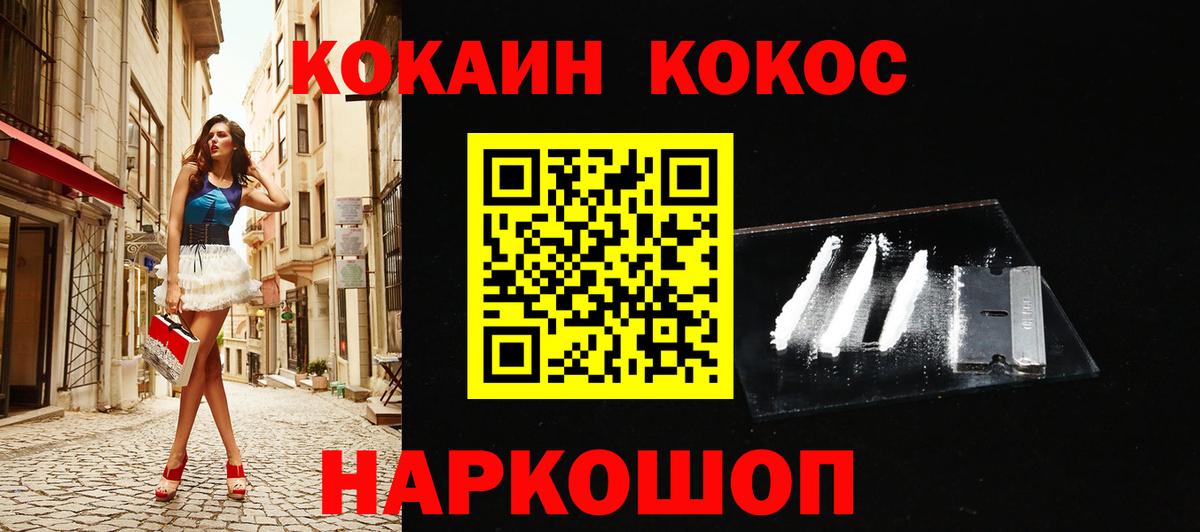 COCAIN Fish Scale Якутск