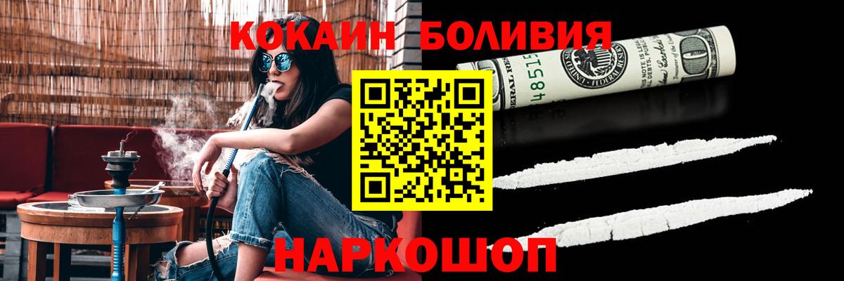 КОКАИН Эквадор  Вход с VPN  Якутск 