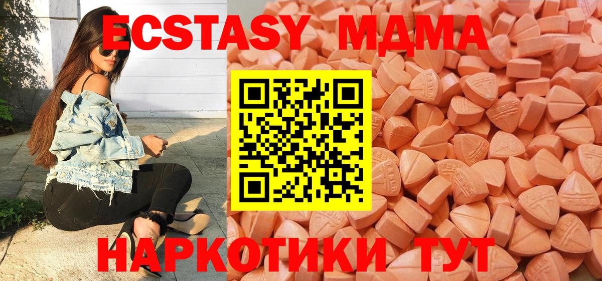 Ecstasy 300 mg Якутск