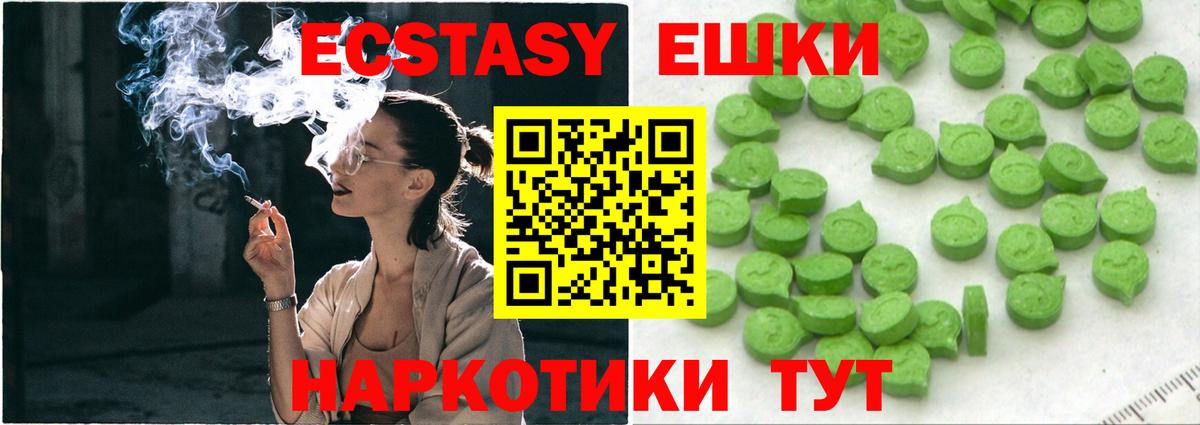 Ecstasy TESLA  Ecstasy MDMA  Вход с VPN  Ecstasy  Якутск 