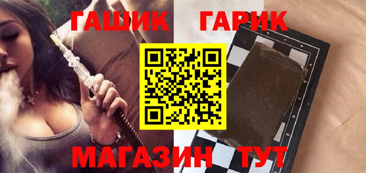 наркота  ГАШИШ 40% ТГК  Вход с VPN  Якутск 