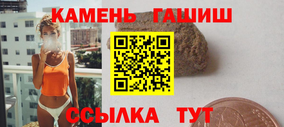 Гашиш гашик Якутск