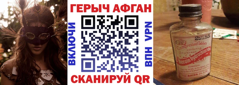 mega tor  Якутск  Героин Афган 
