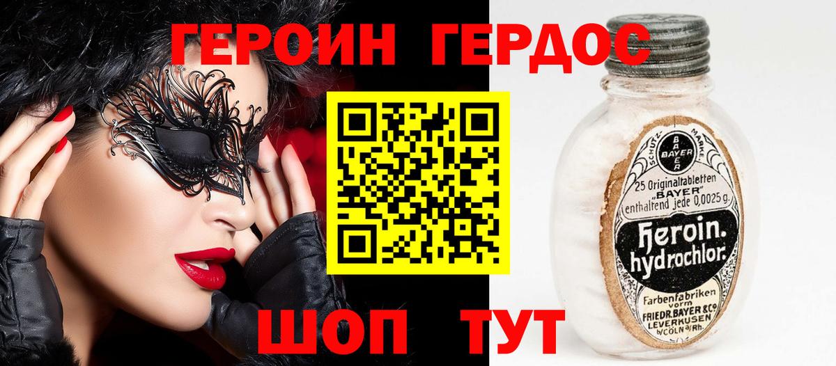 Якутск  Героин  Вход с VPN  Героин Heroin 