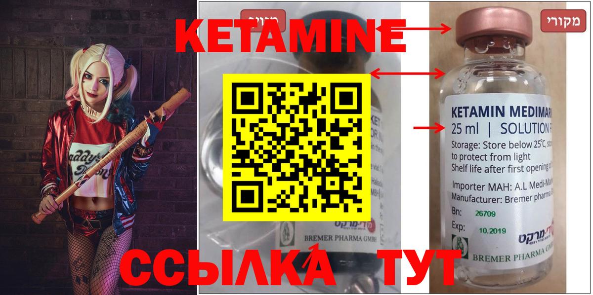 КЕТАМИН VHQ  Вход с VPN  Якутск 