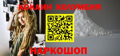 COCAINE Волжск
