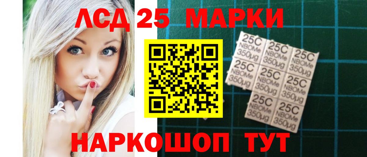 LSD-25 экстази кислота Якутск