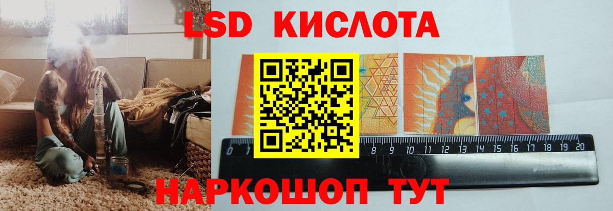 Лсд 25 экстази кислота  LSD-25 экстази  ЛСД экстази ecstasy  Якутск  Вход с VPN 