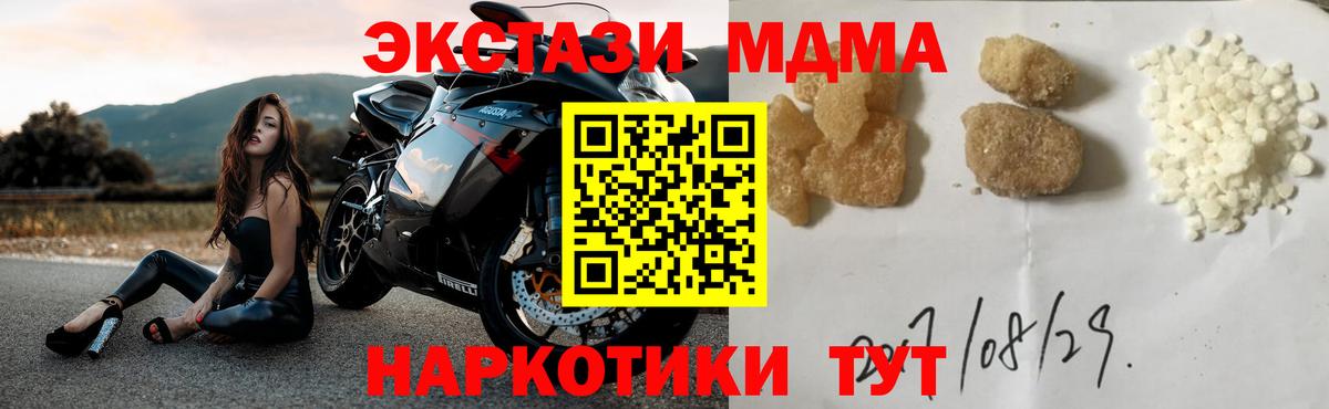 МДМА  МДМА молли  Якутск  Вход с VPN  МДМА кристаллы 