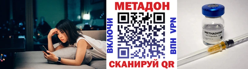 хочу Якутск Метадон methadone