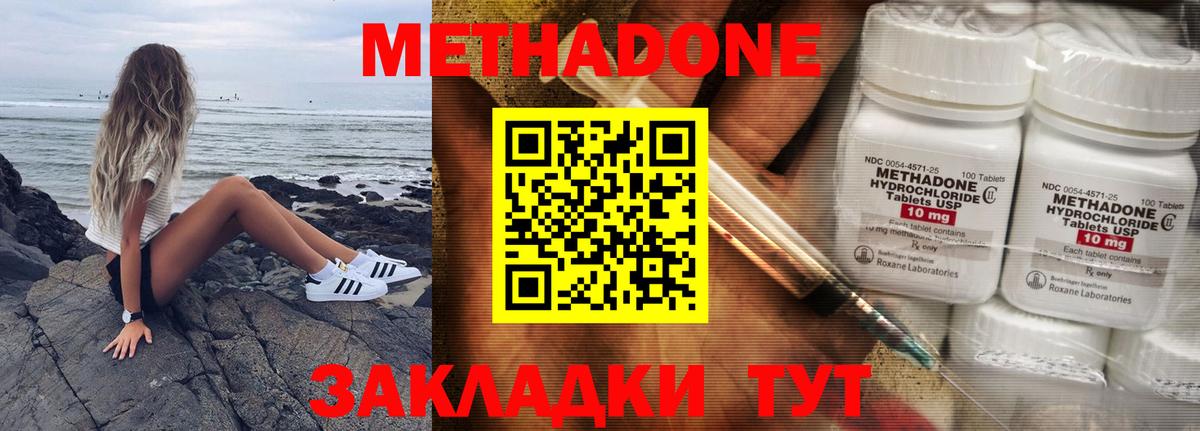 МЕТАДОН VHQ Якутск