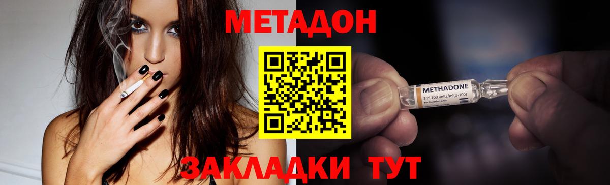 hydra сайт  МЕТАДОН VHQ  Вход с VPN  Якутск 