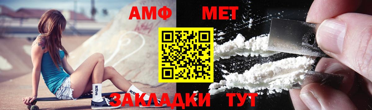 МЕТАМФЕТАМИН кристалл  Вход с VPN  Якутск 