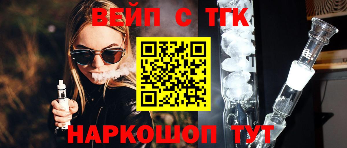 ТГК гашишное масло Якутск