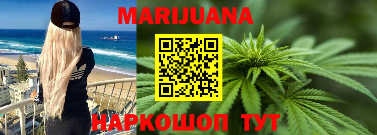 Каннабис Amnesia  МАРИХУАНА AK-47  Вход с VPN  Якутск 